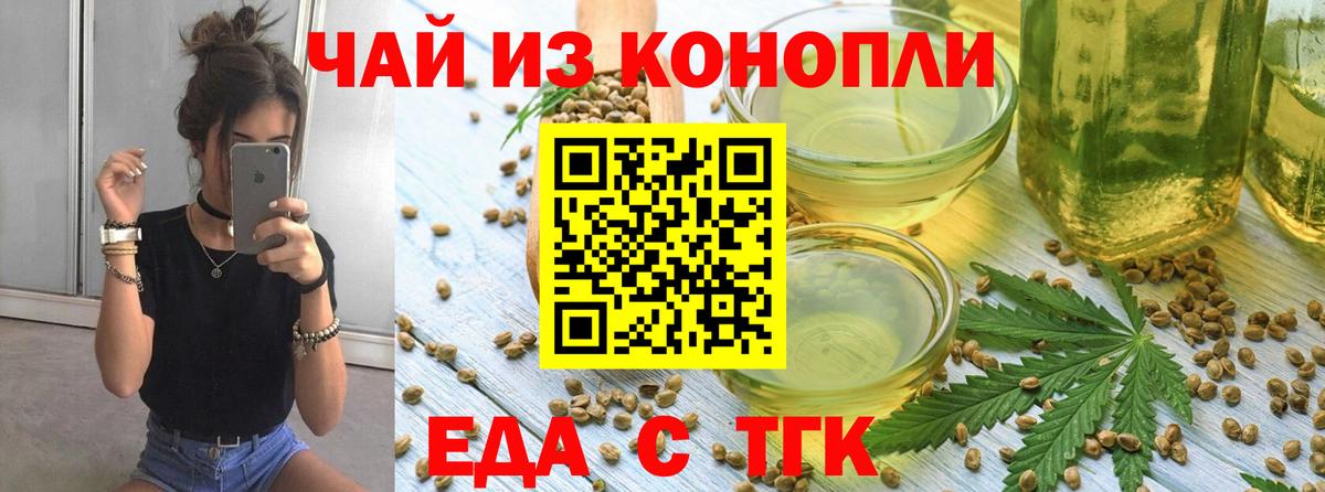 Cannafood конопля  Вход с VPN  Красный Сулин 