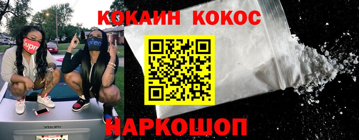 ГАШИШ  Вход с VPN  Канабис  COCAIN  Красный Сулин  Меф МЯУ МЯУ  