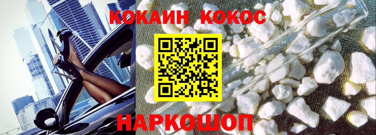 Красный Сулин  КОКАИН Боливия  дарнет шоп  COCAIN Fish Scale  Вход с VPN 