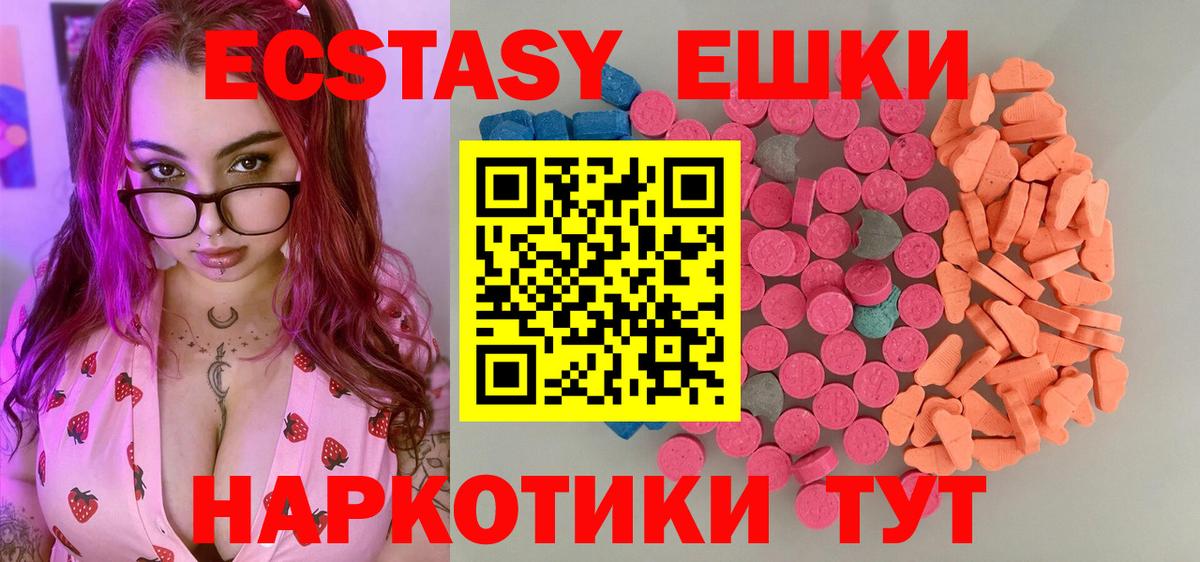Экстази DUBAI  Вход с VPN  Красный Сулин 