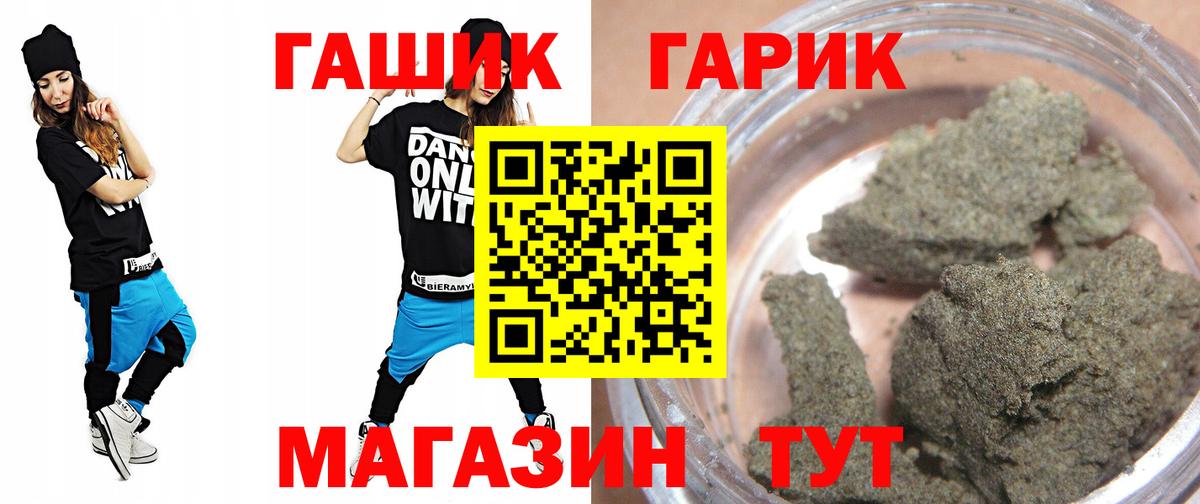 Красный Сулин  Гашиш хэш  Вход с VPN 