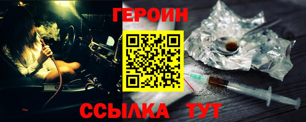 Красный Сулин  ГЕРОИН белый  Вход с VPN 
