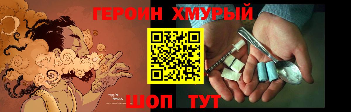 ГЕРОИН гречка Красный Сулин