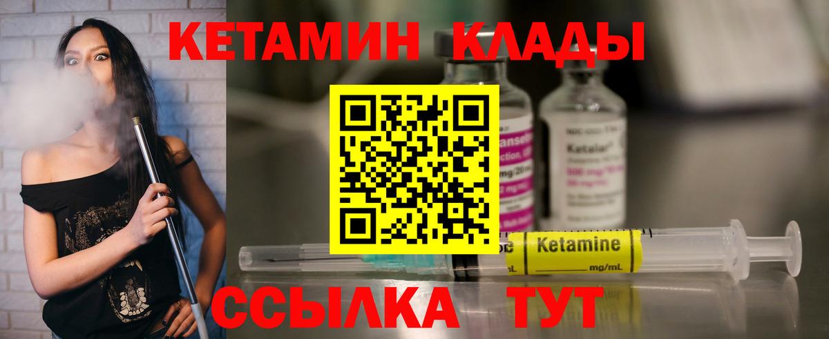 Кетамин ketamine  Кетамин ketamine  Красный Сулин  Вход с VPN 