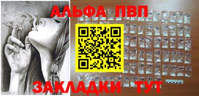 альфа пвп Изобильный