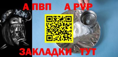 альфа пвп Изобильный