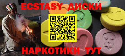 ECSTASY Ипатово