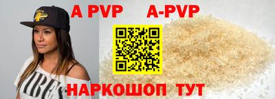 альфа пвп Изобильный