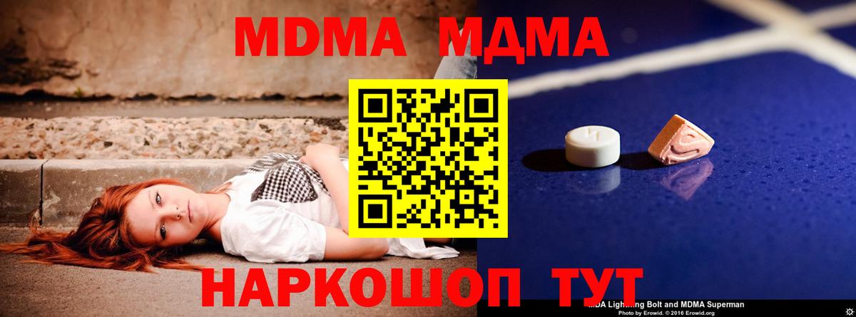 МДМА crystal Красный Сулин