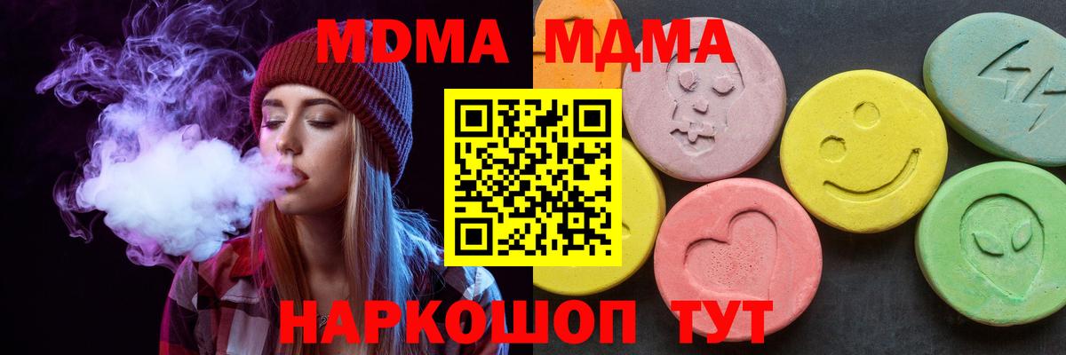 МДМА Molly  МДМА кристаллы  МДМА  Красный Сулин  Вход с VPN 