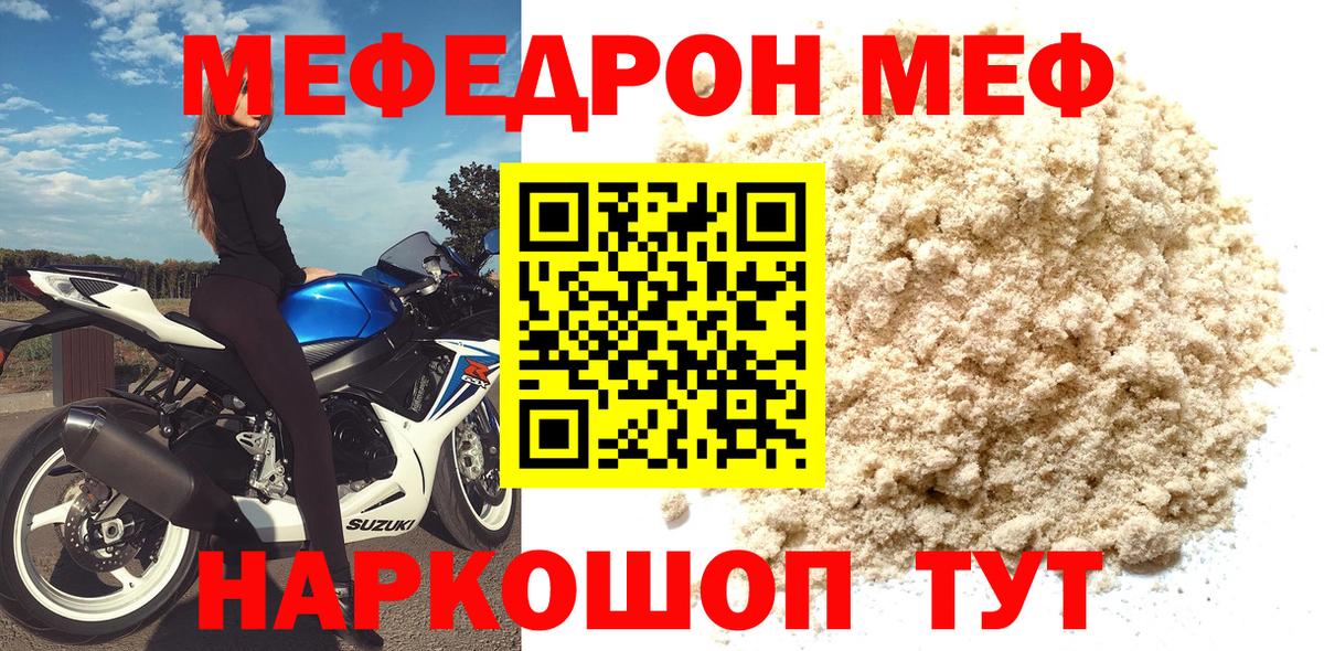 МЕФ мука Красный Сулин