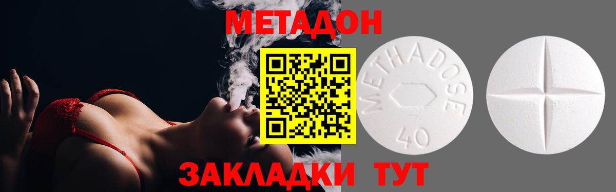кракен маркетплейс  Вход с VPN  Красный Сулин  Метадон VHQ 