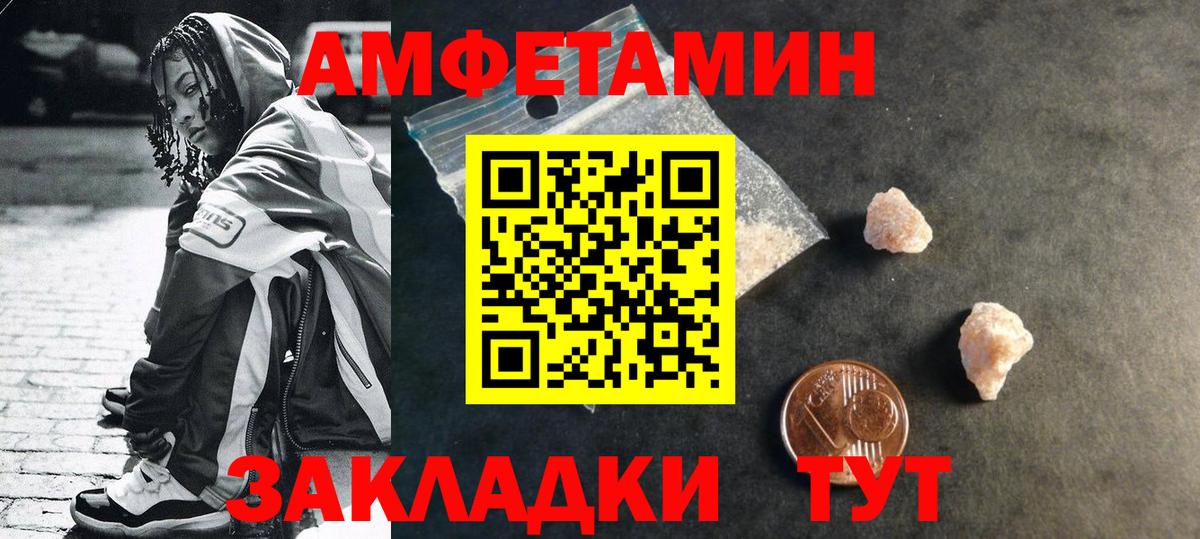 Метамфетамин винт  Вход с VPN  Красный Сулин 