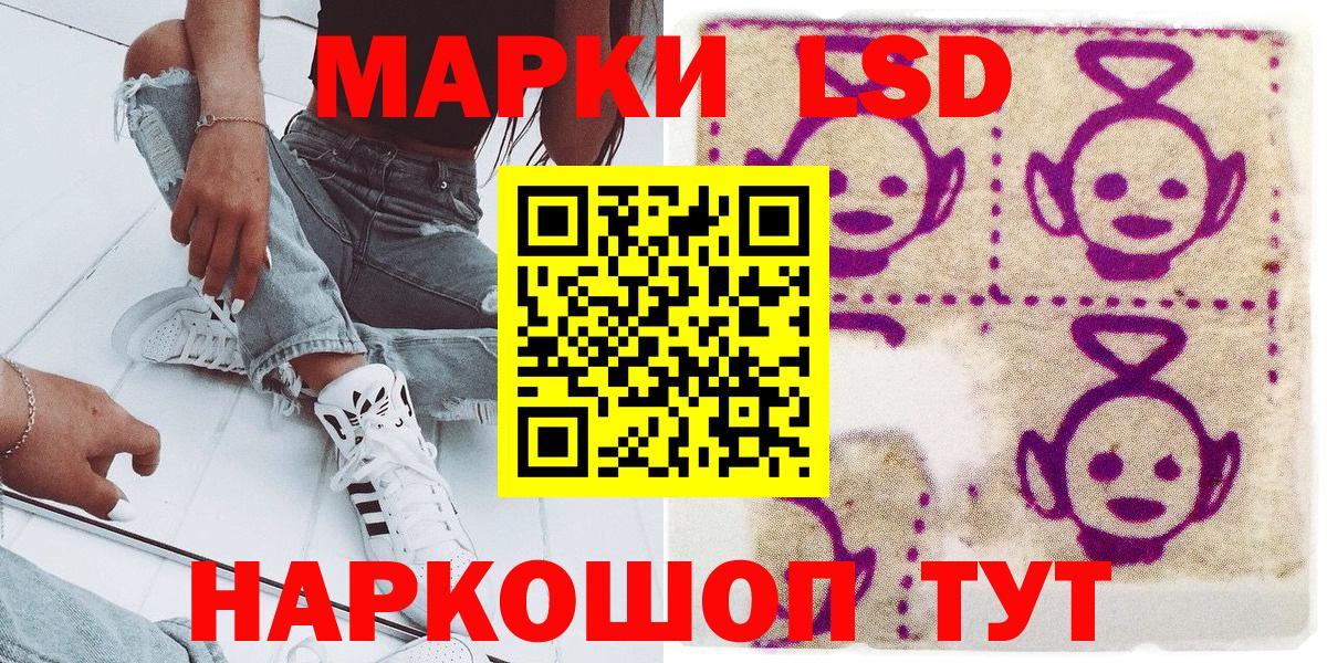 Наркотические марки 1500мкг Красный Сулин