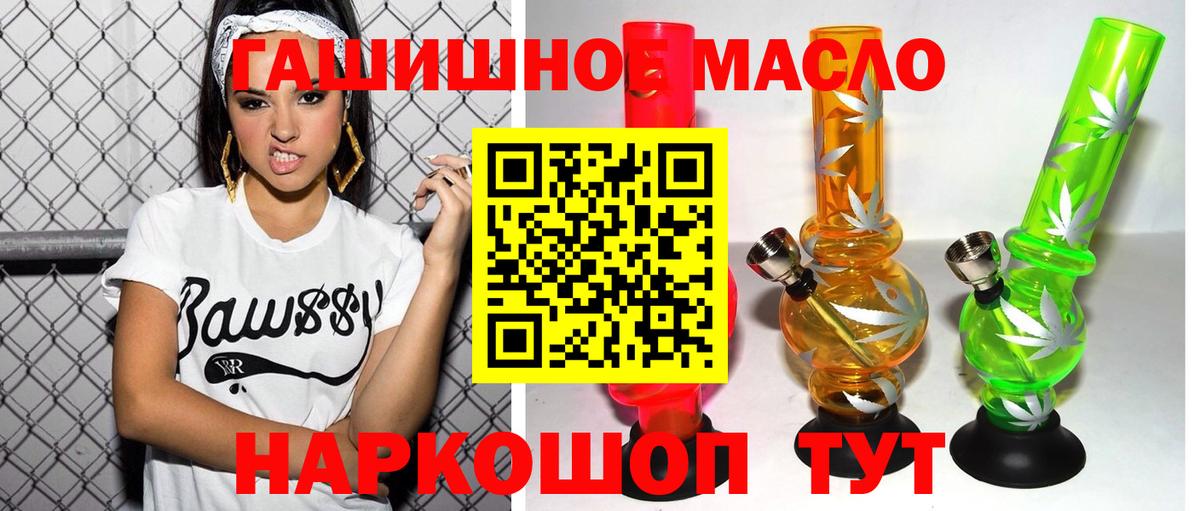 Дистиллят ТГК THC oil  Вход с VPN  Красный Сулин 