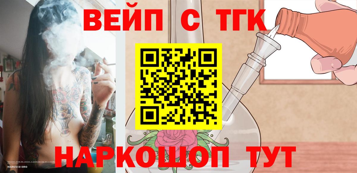 Дистиллят ТГК вейп Красный Сулин